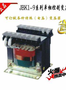 JBK3-630VA磨床变压器380V变127V390W110V125W27V50W24V50W6V10W