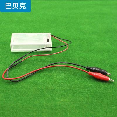 鳄鱼夹线电池盒 带开关带线串联2节5号电源盒3VDIY模型电路配件
