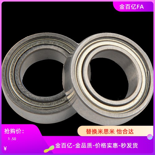 C-E688轴承678/626/606DDU/B696/SB686/676/FL635/625/605/695ZZ