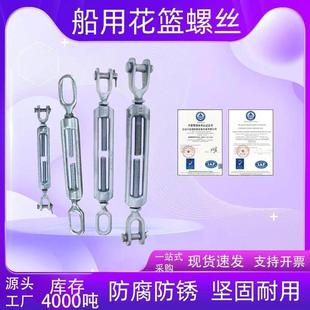 螺栓紧固件船用花蓝镀锌螺旋扣模锻3818钢丝绳拉紧器KUUDKOUD螺丝