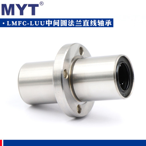 美亚特MYT中间圆法兰导向直线轴承LMFC25 30 35 40 50 60LUU