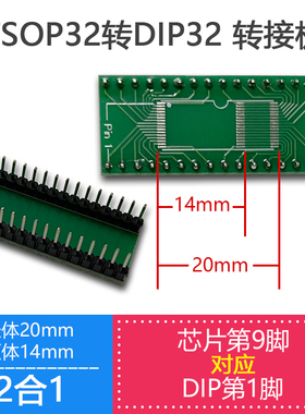 TSOP32转DIP32转接板PCB烧录座39VF040适配器芯片9脚转1脚测试座