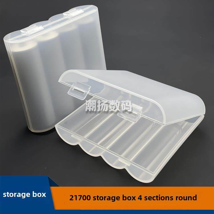 21700电池收纳盒4节装20700锂电池盒四节装圆形透明磨砂加厚硬