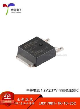原装Lm317Mdt-Tr至252 0.5A电流1.2至37V可调电压调节器