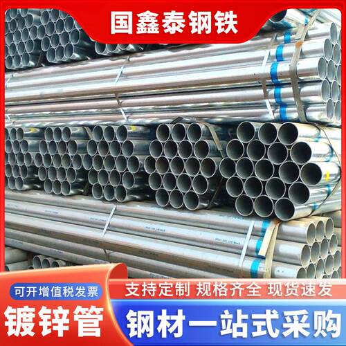 现货热镀锌钢管dn100 空心圆管sc50 消防穿线管大棚管幕墙架子管
