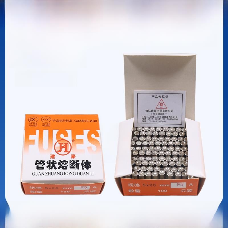 建豪5*20mm玻璃管0.5保险丝0.75保险丝1A 2A保险丝芯3A 8A 20A 6A