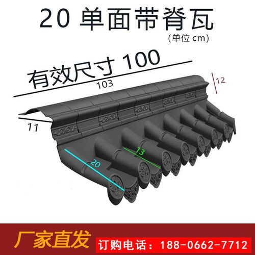 围墙瓦围墙瓦帽带脊单面瓦墙头帽压顶一体仿古PP树脂院墙瓦中式
