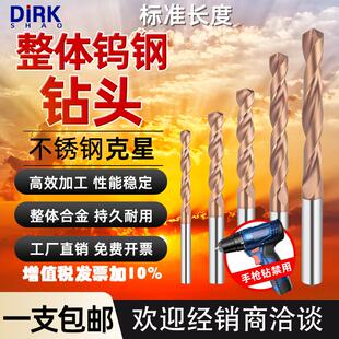 60度钨钢硬质合金钻头超硬钻头麻花钻数控涂层钻头打孔不锈钢专用