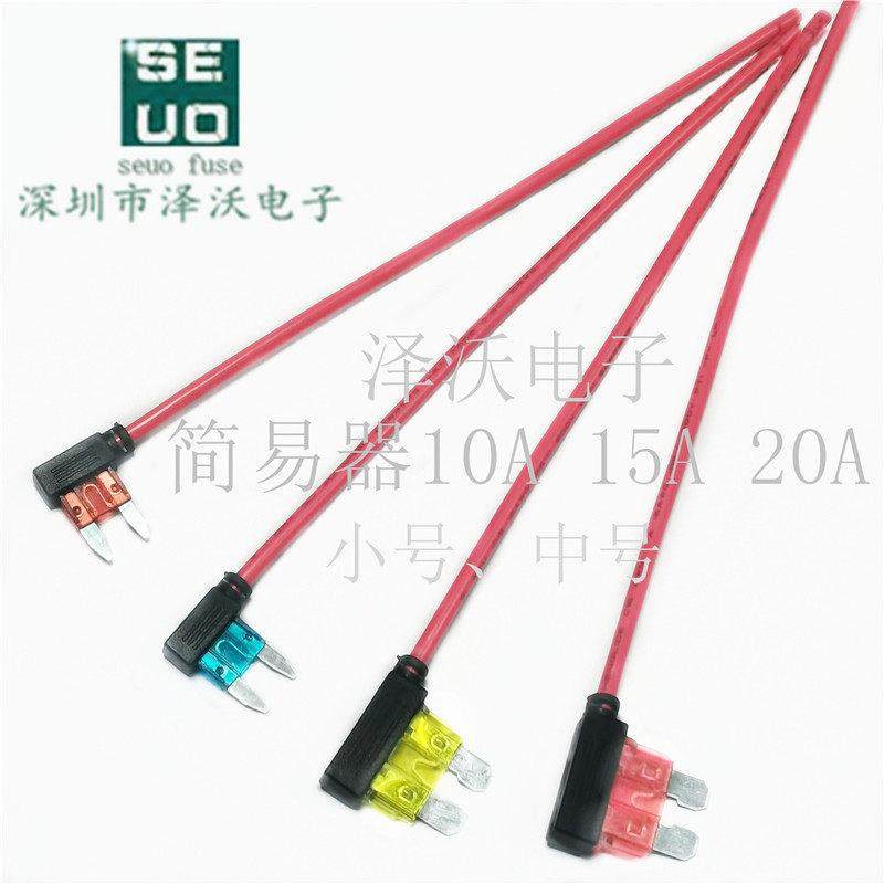 保险丝座简易器取电器汽车保险丝片盒电路保护中号小号10A15A20A,3C数码配件,USB多功能数码宝,淘宝优惠券,粉丝福利购,淘宝优惠卷