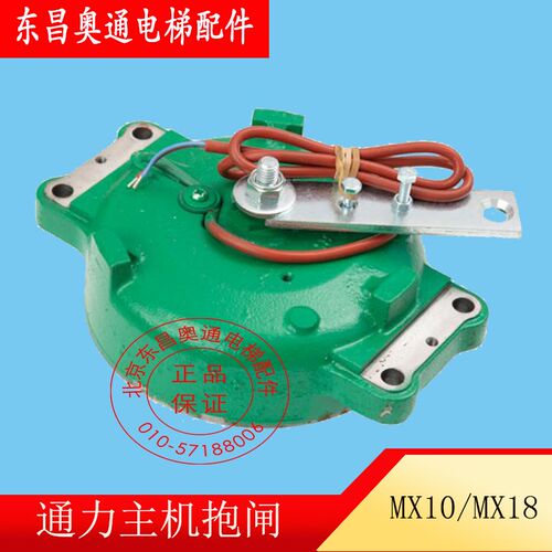 热销通力抱闸制动器MX10MX18曳引机刹车主机马达上行超速保护装置