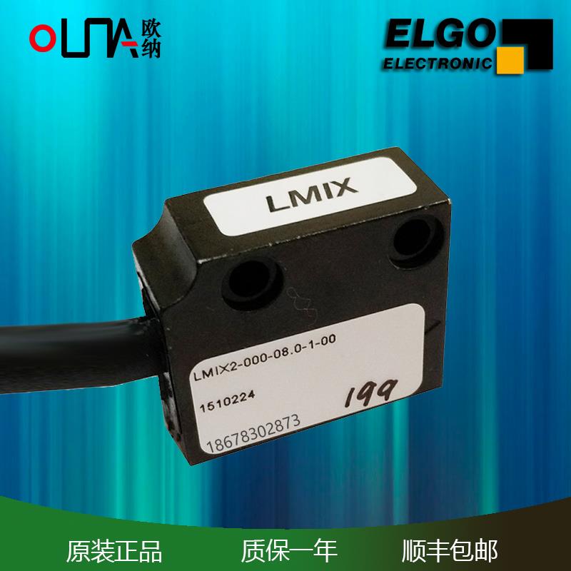 原装德国ELGO磁栅尺位移传感器LMIX2-000-08.0-1-00转塔冲床 磁头