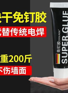 黑色免钉胶强力胶墙面瓷砖置物架卫生间木工专用小支装免打孔胶水