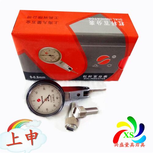 上申杠杆百分表/指示表0-0.8mm可配小表座大万向底座/万像坐