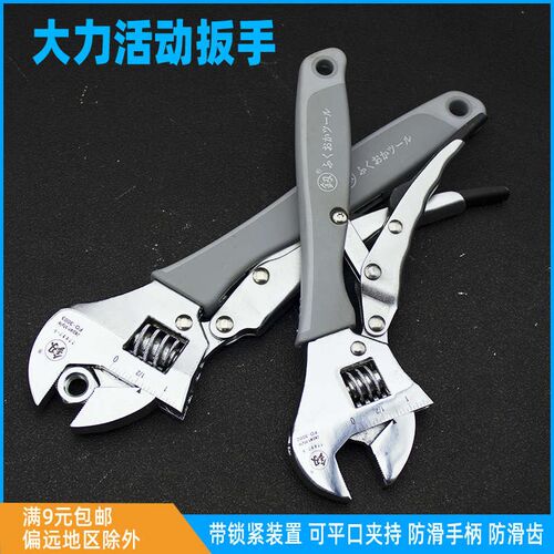 新款福冈五金工具防滑大力活动扳手夹钳大力钳管钳子开口扳手8寸1