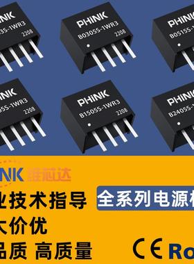 电源模块B0505S/9/12/24S/-1W B1205/1212/1224S-2W B2405S隔离DC