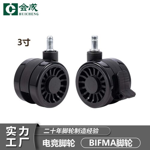 厂家供应3电竞椅轮子静音轮转椅包胶轮BIFMA尼龙万向轮带刹车