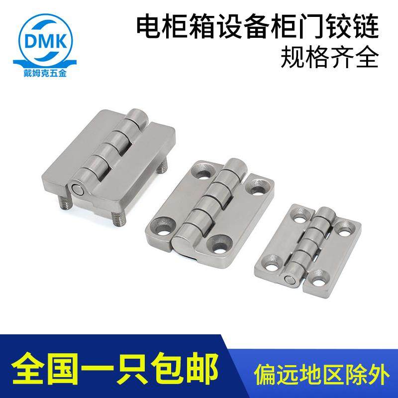 CL209-1不锈钢合页304带螺柱加厚柜门折页外丝螺牙承重型工业铰链,3C数码配件,USB多功能数码宝,淘宝优惠券,粉丝福利购,淘宝优惠卷
