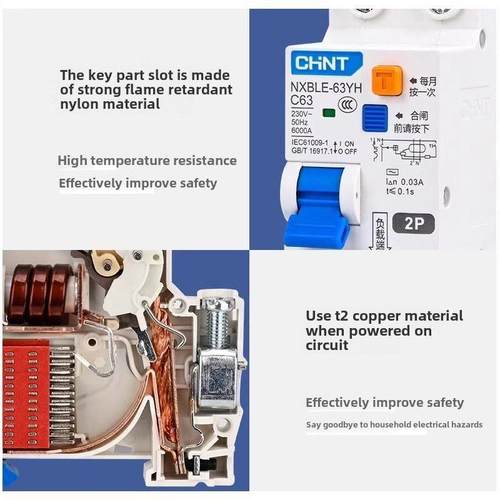 正泰Nxble-63Yh漏电保护器空气开关2P家用漏电保护器1P+N2P 63A