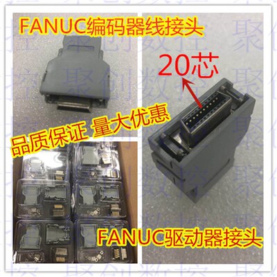 发那科伺服编码器插头20芯 驱动器接头PCR-E20FS 20芯 PCR-V20LA