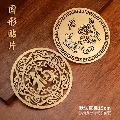 中式圆形创意茶几沙发椅背家具贴背景墙装饰纯铜装饰品铜花贴饰片