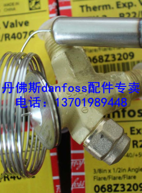 丹佛斯膨胀阀TX2 TS2 TN2 TZ2 068Z3400 068Z3206 068Z3496正品