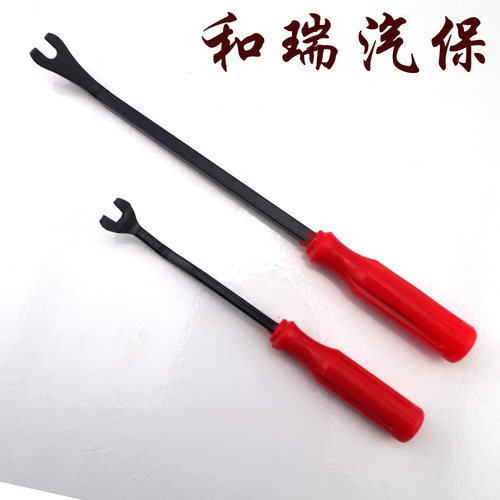汽保工具门钉取出器胶扣起子汽车内饰工具 大号300MM 小号210