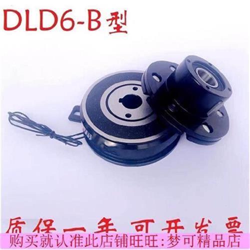 压磁离合器干q式单板电机24v线圈电缩机10k2U0木工40带轮法