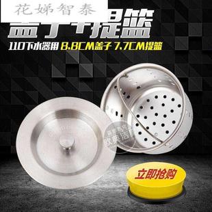 新水池子过滤漏斗 下槽漏斗盖水器水I子过滤提篮洗菜盆塞子洗碗促