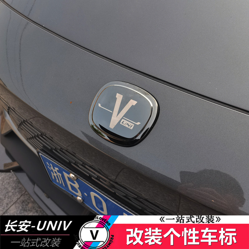 适用于长安UNIV车标个性改装方向盘标尾标后标专用前中网标机盖标