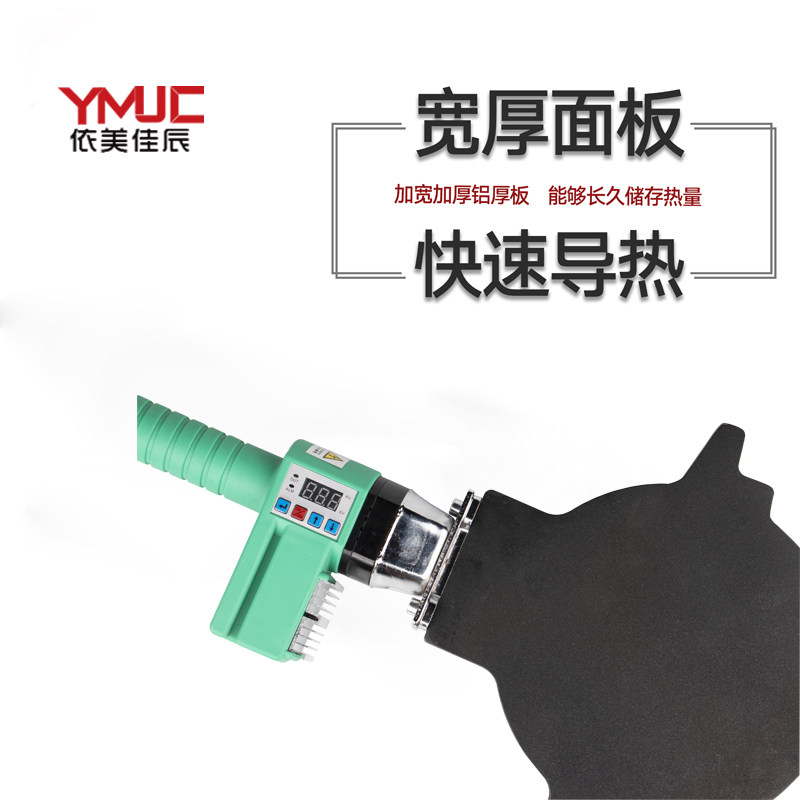 极速pe管塑焊机对接机焊接机pr热熔机溶器热配件加热板烫板手摇发