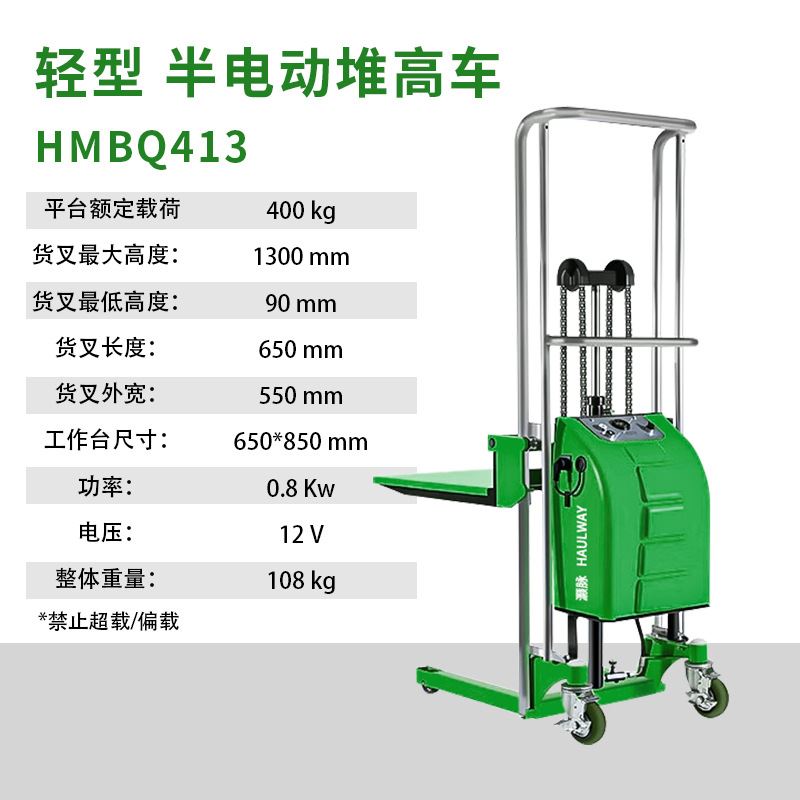 厂销半电动堆高车轻型平衡仓库装卸堆高机自动液压升高车半电动升