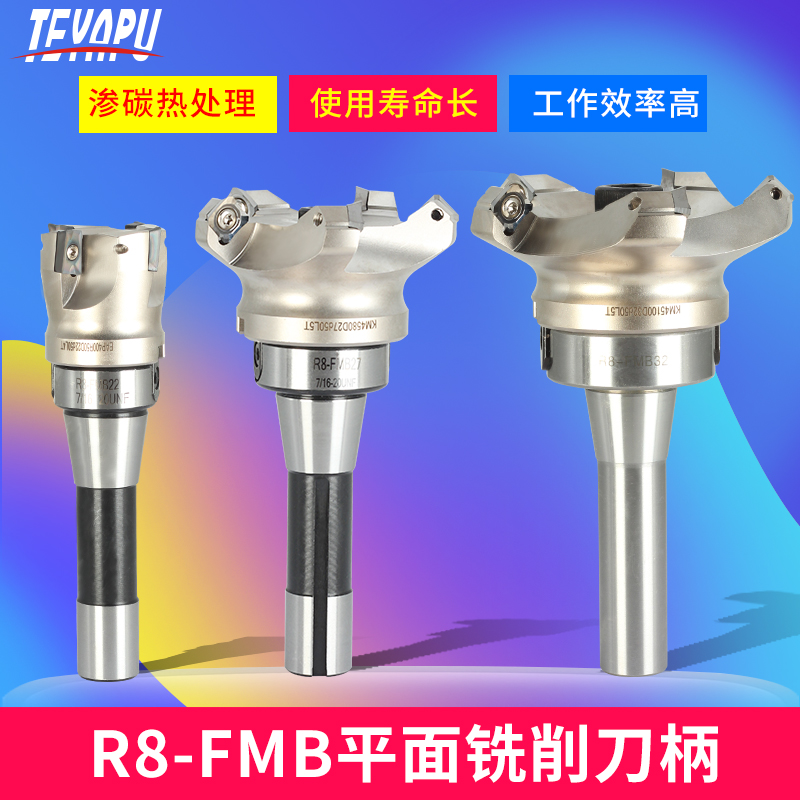 R8连接杆+面铣刀盘套餐组合400R面铣刀盘R5刀盘R6刀盘KM铝用刀盘