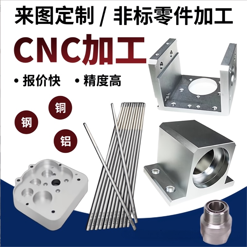 CNC数控车床加工机械零件定做铁铜铝型材铝板定制各种轴类加工