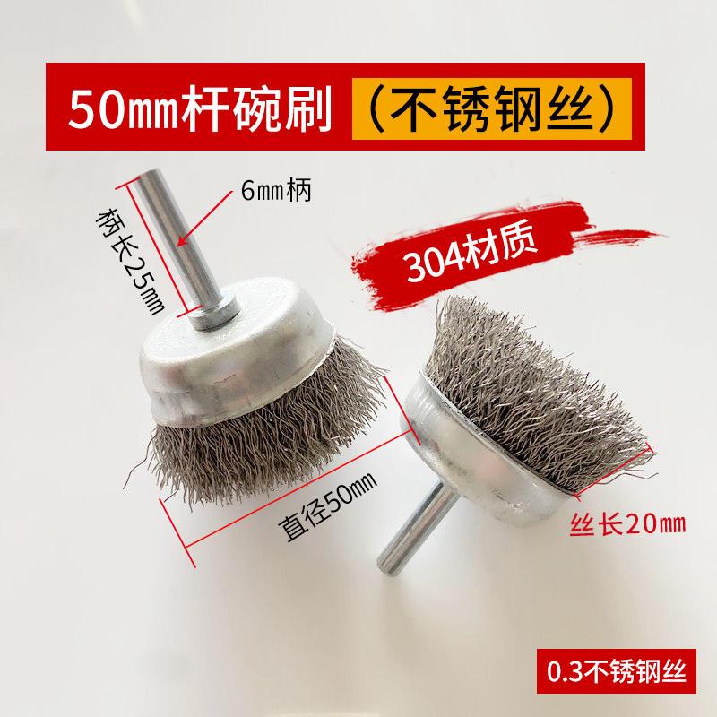 钢丝刷带柄杆平刷超细铜丝304不锈钢丝除锈去毛刺电钻钢丝轮刷头