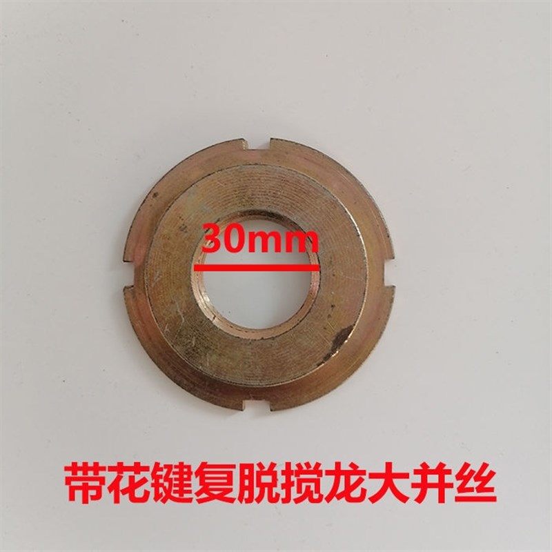 福田雷沃谷王小麦收割机配件 复脱器配件挡碗 齿垫齿垫座复脱弹簧