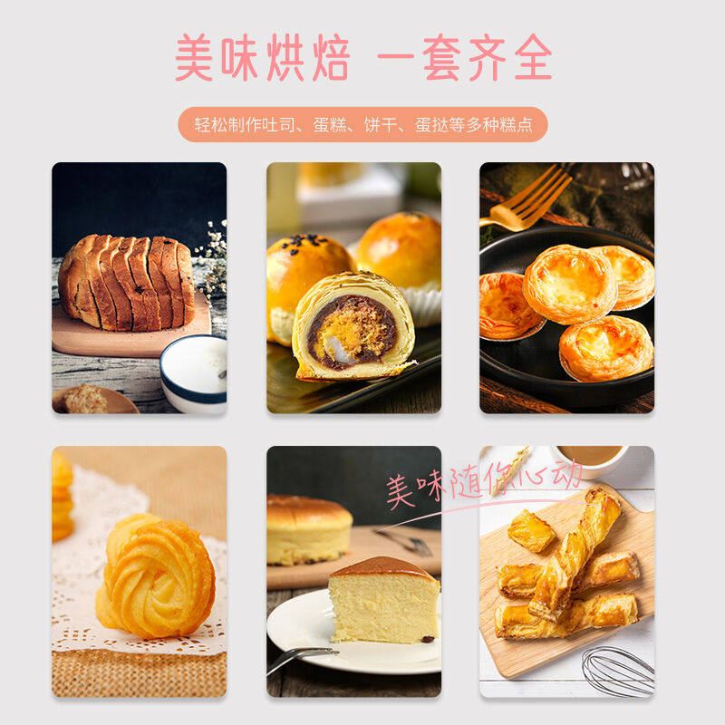 极速烘焙25件新手套装吐司面包蛋糕蛋挞披萨料理秤模具套餐