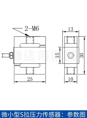 测量压力拉1kgS测力微型工业自动高精度型触达小尺寸称重传感器化