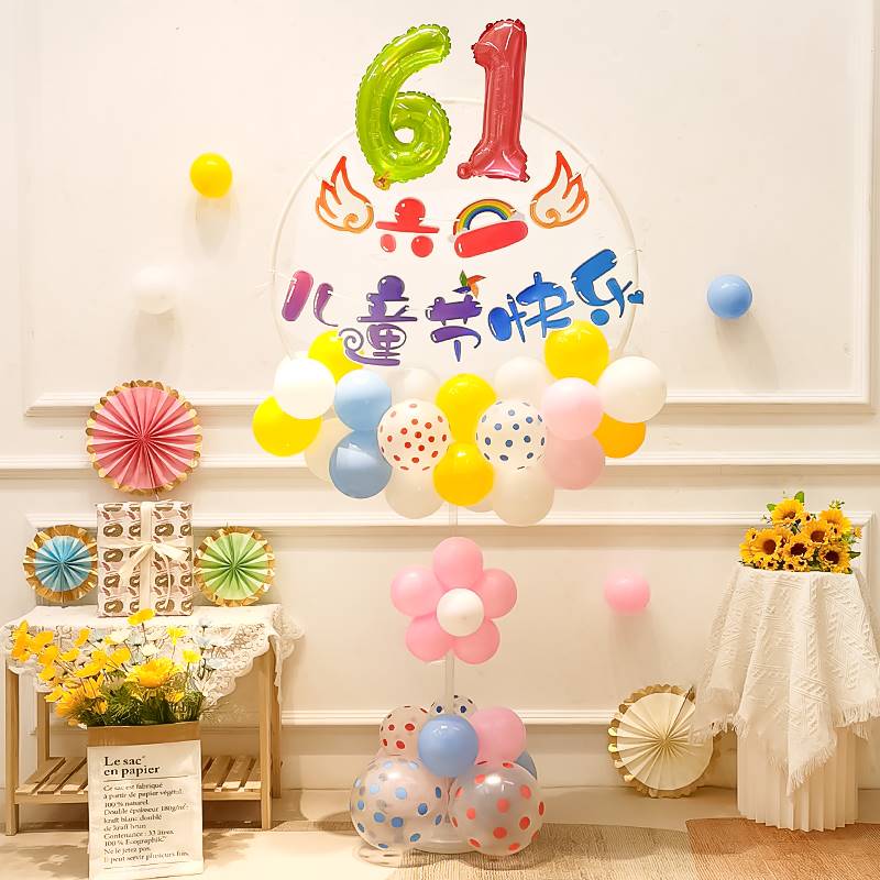 61儿童节装饰气球立柱六一快乐幼儿园教室班级门店活动场景布置品