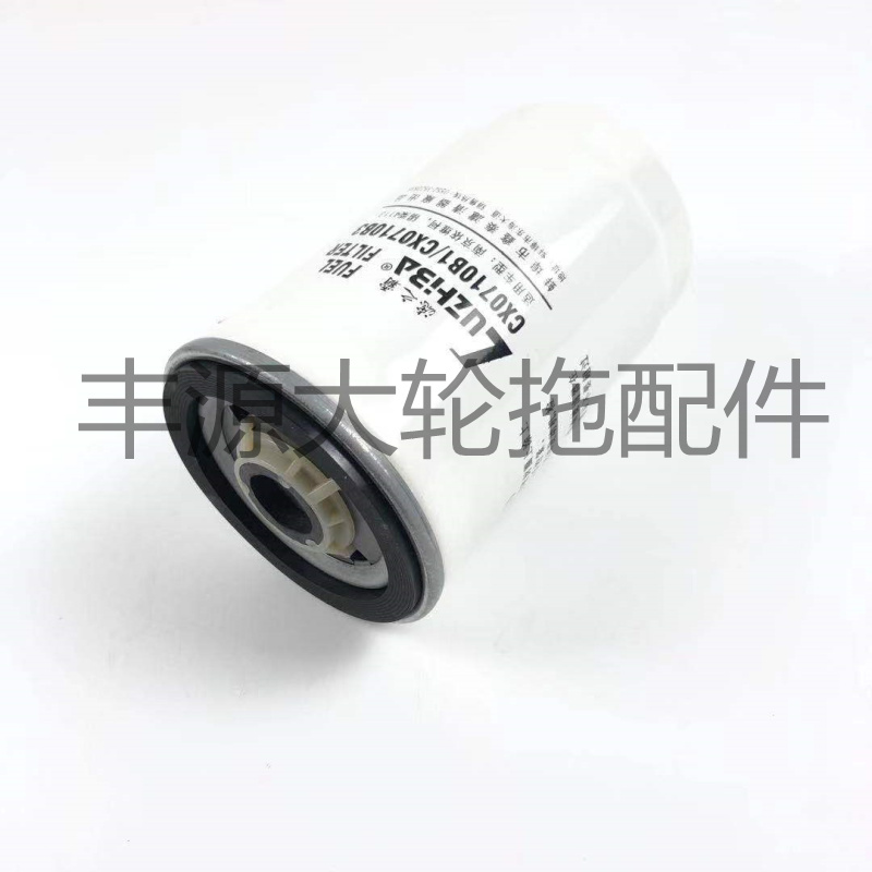 CX0710B1/CX0710B3柴油滤清器滤芯拖拉机农机配件柴油滤芯