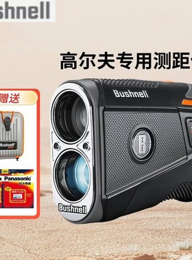 Bushnell倍视能 高尔夫测距仪V6S望远镜激光带坡度电子球童 新款