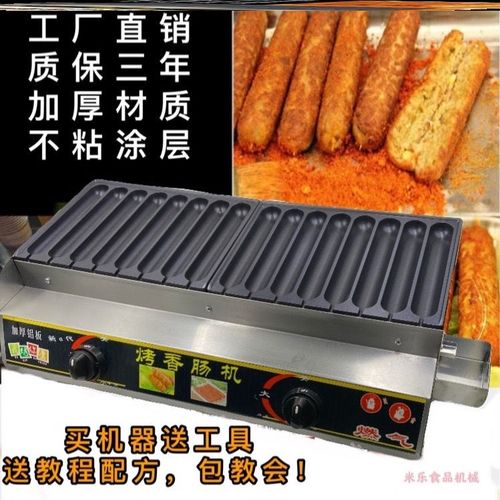 夜市摆摊淀粉肠机考淀粉肠路边摊烤机脆皮烤肠机卡式炉子热狗机