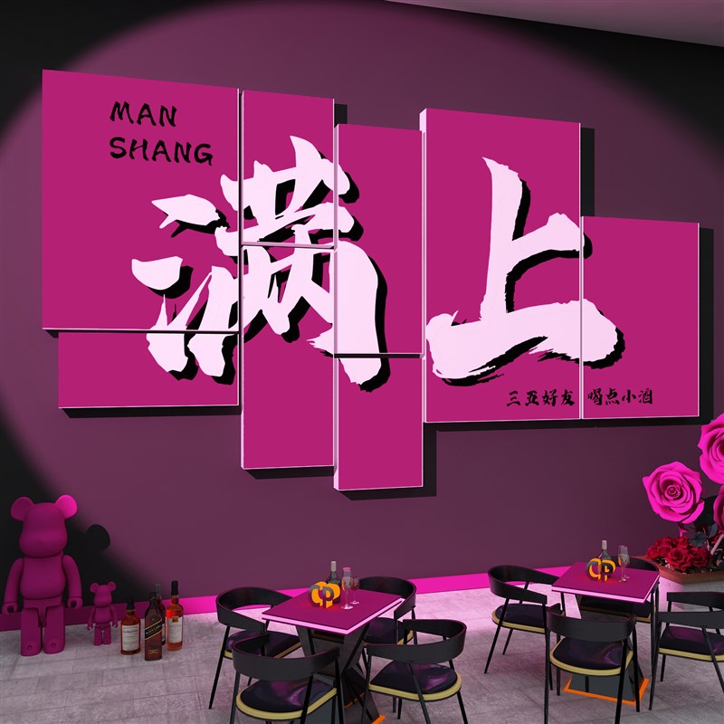 网红打卡点拍照区布置酒吧馆装饰品挂式场景烧烤店墙面创意工业风