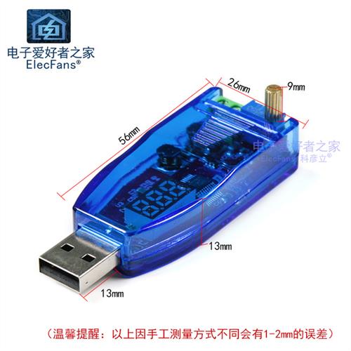 USB可调升降压直流电源DC稳压模块5V转1.8V 3.3V 5V 9V 12V 24V