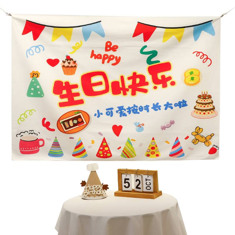 开荤仪式背景布墙宝宝布置挂布儿童生日快乐一周岁海报装饰场景百