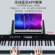 可充电88键多功能专业电子琴初学者成年人儿童入门幼师智能电钢88