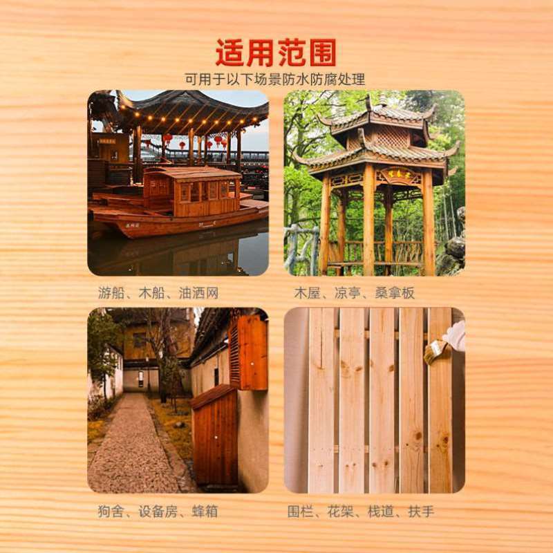 天然纯熟桐油木用防水防腐防开裂户外耐候木器漆防腐木油桐油