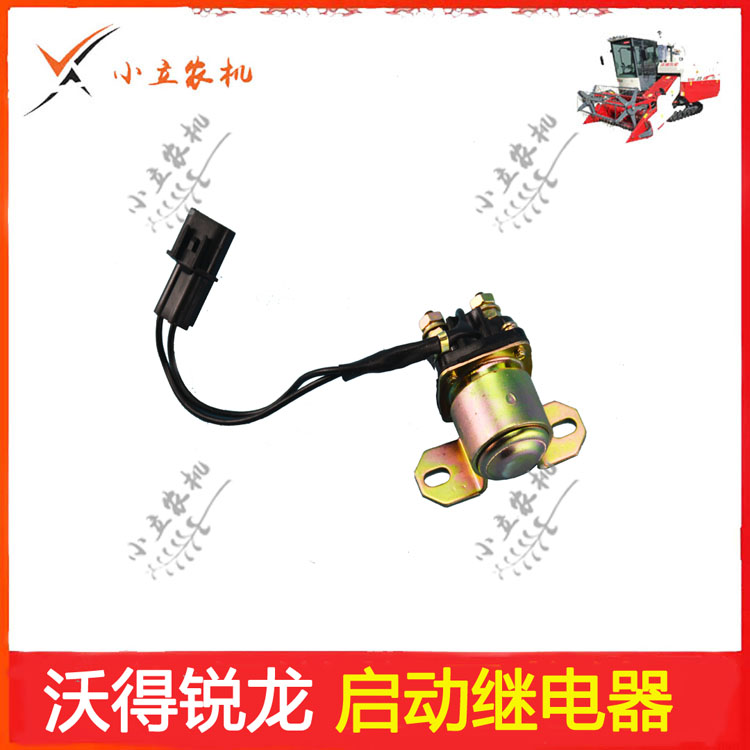 沃得锐龙收割机履带式机 锐龙预热启动继电器12伏 机油传感器