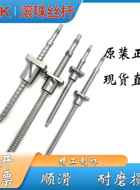 THK滚珠丝杆 BNF 1604V 1605V 2004V 2005V 2504V 2505V 2506V -5