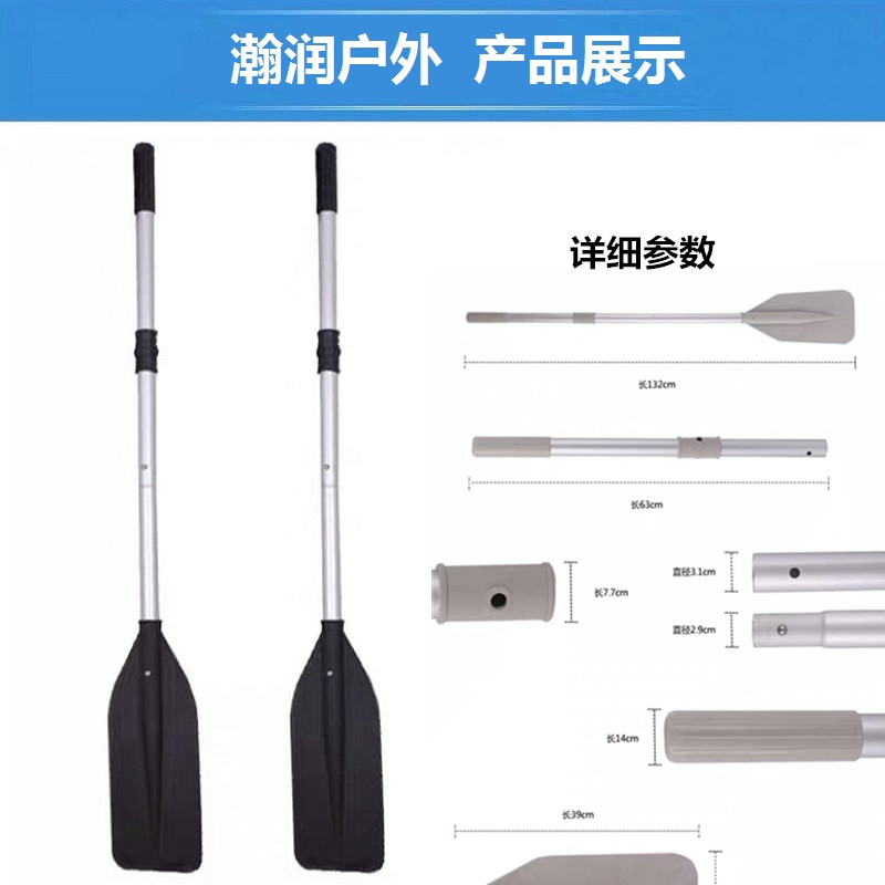 极速多功能铝合金船桨一对装加固橡皮艇充气船塑胶划桨表演双浆冲