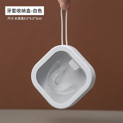 可狄牙套保持器收纳盒可携式带放假牙储存装正畸隐形牙齿矫治器盒